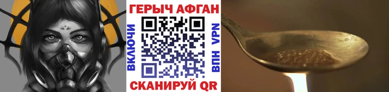 ГЕРОИН Афган  блэк спрут зеркало  Верхоянск 
