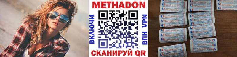 МЕТАДОН methadone  Верхоянск 